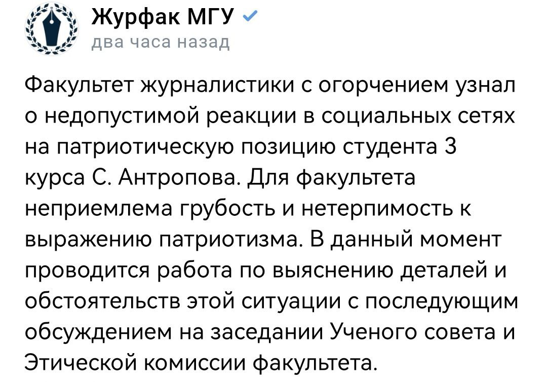В беседах журфака МГУ осудили парня за то, что он размахивает флагом ЛНР на главной лестнице. Это слили в публичное пространство. Контакты ребят, которые засветились на скрине, сливают z-патриоты в своих телеграм-каналах. Им, их родителям и друзьям пишут оскорбления и угрозы.