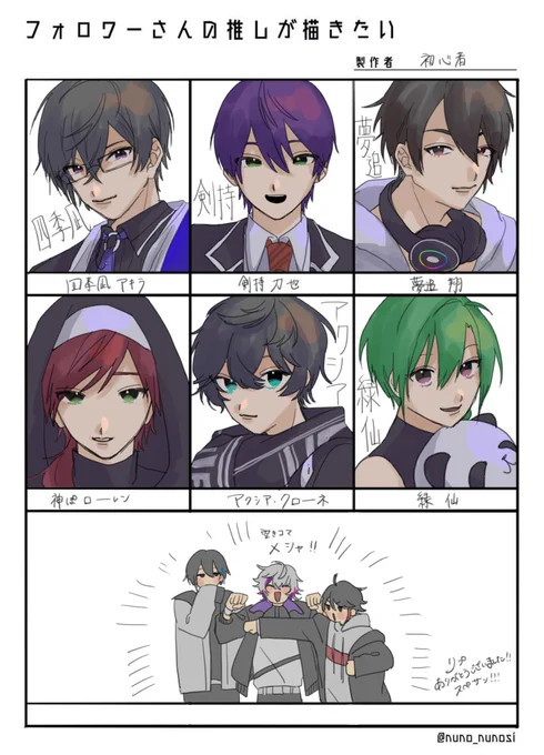# フォロワーさんの推しが描きたい
あざした‼️‼️‼️
初描チャン多くて楽しかったです🫶 