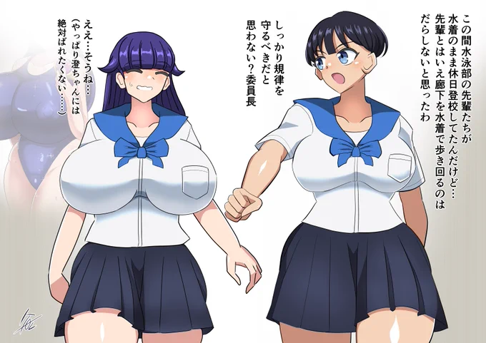 #一次創作 #オリキャラ
#根羽舞子のおこない
根羽 舞子と嵯峨 澄花は旧知の仲であり、学級委員長と副委員長の関係でもある。
だからこそ、秘め事は隠し通さなければいけない。 