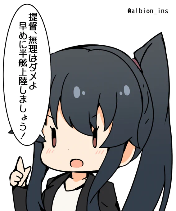 「提督、無理はダメよ
 早めに半舷上陸しましょう!」

#艦これ版深夜の真剣お絵描き60分一本勝負 
#艦これ版真剣お絵描き60分一本勝負_20220925 