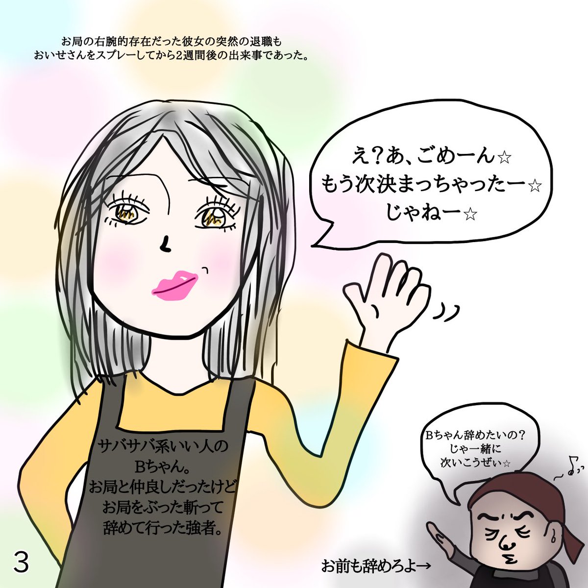 おいせさんのお浄め塩スプレー のイラスト マンガ コスプレ モデル作品 1 件 Twoucan おいせさんのお浄め塩スプレー のイラスト マンガ コスプレ モデル作品 1 件 Twoucan