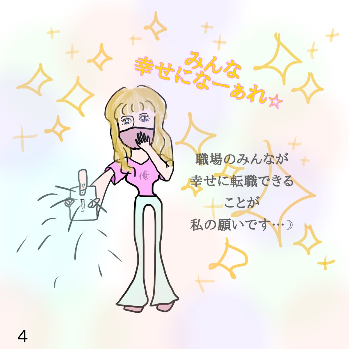 おいせさんのお浄め塩スプレー のイラスト マンガ コスプレ モデル作品 1 件 Twoucan おいせさんのお浄め塩スプレー のイラスト マンガ コスプレ モデル作品 1 件 Twoucan
