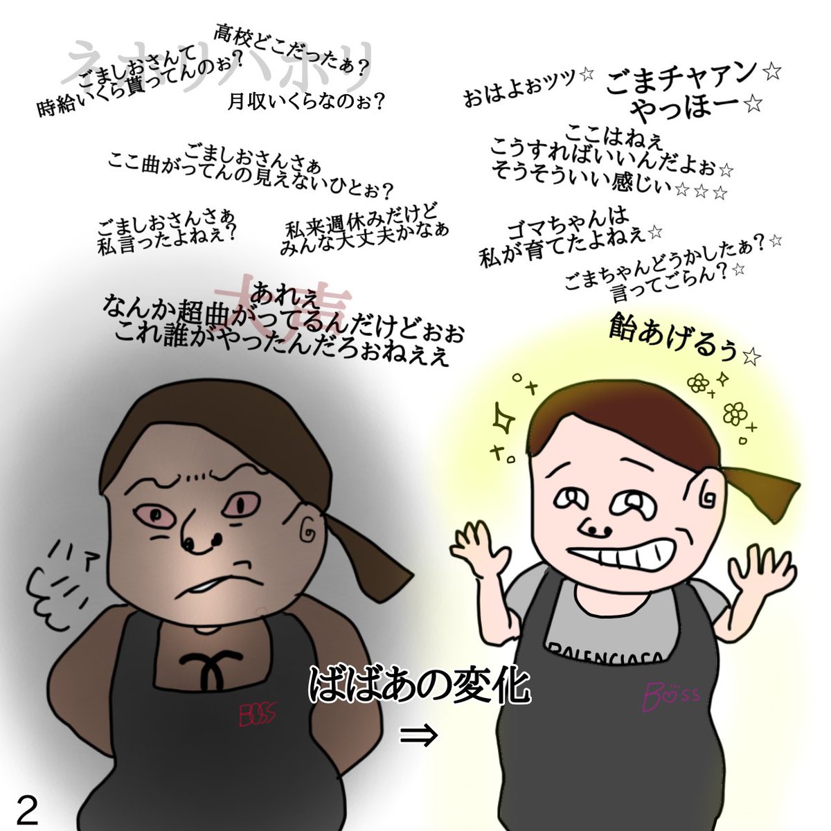 おいせさんのお浄め塩スプレー のイラスト マンガ コスプレ モデル作品 1 件 Twoucan おいせさんのお浄め塩スプレー のイラスト マンガ コスプレ モデル作品 1 件 Twoucan