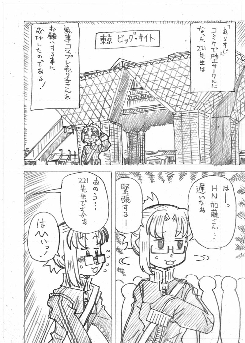 221先生まとめ 