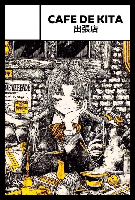 2022年11月27日に東京ビッグサイト西1・2・3・4ホールで開催予定のイベント「COMITIA142」へサークル「CAFE DE KITA 出張店」で申し込みました。 