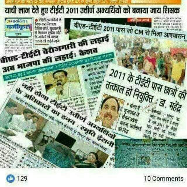 AnilKum87413935's tweet photo. @VipinRathaur @VIBEDTET2011 @UPGovt अध्यक्ष जी टी ई टी2011 के छात्रों की नियुक्ति हेतु भी सदन में आवाज उठाए।ये सत्य है की योगी सरकार शिक्षक नियुक्ति करना नही चाहती फिर भी आप आवाज तो सदन में उठा सकते है। @yadavakhilesh ,@MediaCellSP https://t.co/GtUTrFuVgU