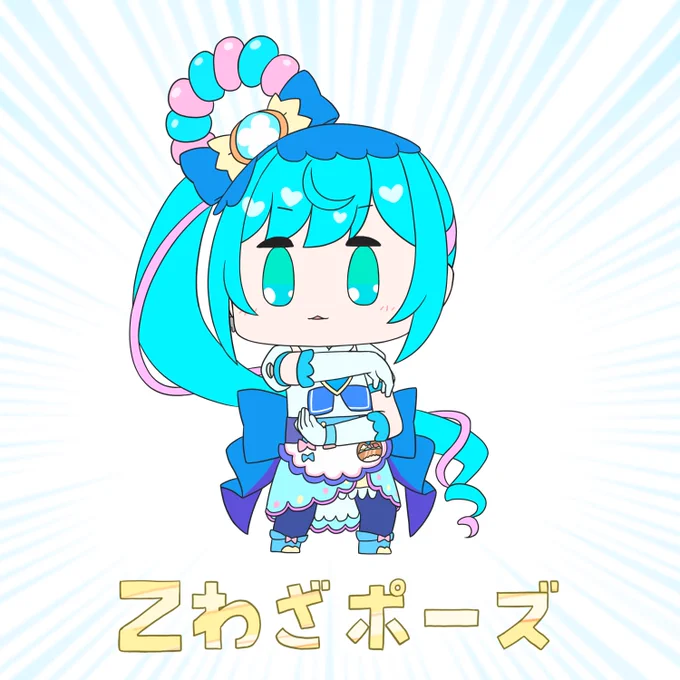 Zわざポーズ#precure #デパプリ 