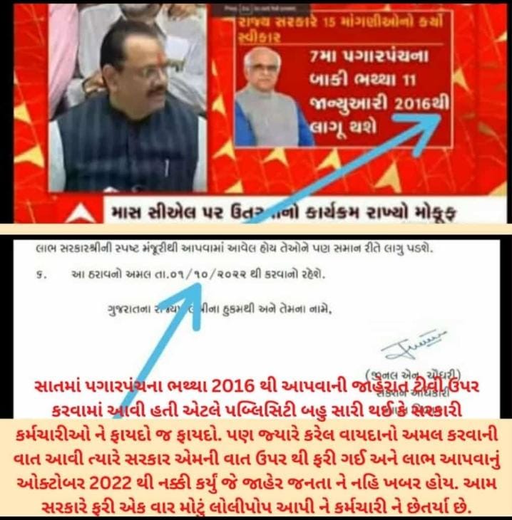 આમ જ સરકાર કરશે.. 
 ગુજરાત સરકાર  જય હો..
#OPSforAnita
#WeWantOPS
#OnlyOPS
<a href="/CMOGuj/">CMO Gujarat</a> 
<a href="/jitu_vaghani/">Jitu Vaghani</a>
<a href="/kuberdindor/">Dr. Kuber Dindor</a> 
<a href="/KanuDesai180/">Kanu Desai</a>
<a href="/abpasmitatv/">ABP Asmita</a> 
<a href="/Vivekdoza/">Vivekk Oza</a> 
<a href="/tv9gujarati/">Tv9 Gujarati</a> 
<a href="/Divya_Bhaskar/">Divya Bhaskar</a> 
<a href="/GSTV/">GSTV</a>