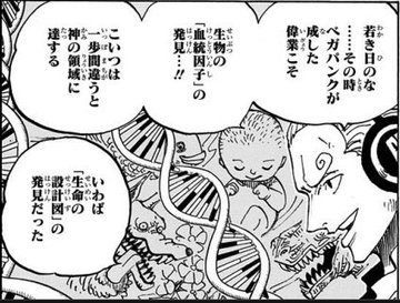 ワンピースネタバレ1066話最新話確定 ローにまさかの救援が いしをブログ
