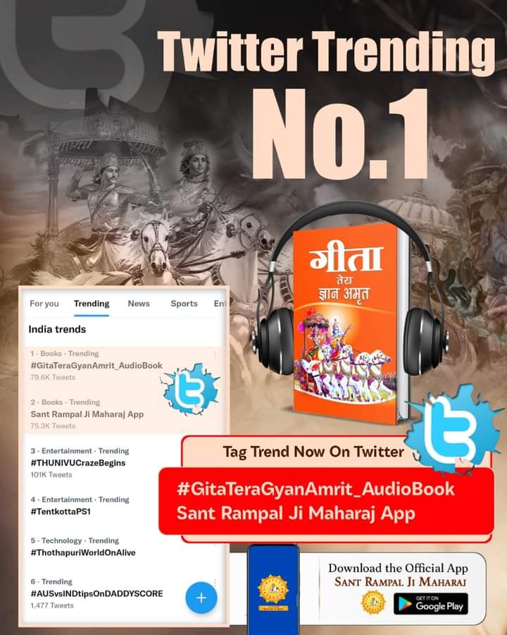 DhurwayDivya's tweet photo. आज शाम को भी ट्विटर पर अपने मालिक के तत्व ज्ञान का डंका बजा
ओर ट्विटर पर टैग नम्बर 1 पर कब्जा किया 
बोलो सतगुरु रामपाल जी भगवान की जय हो 🙏🙏
#MustListen_Satsang 
#SantRampalJiMaharaj 
#KabirPrakatDiwas 
#KabirIsGod 
#fbpic 
#fbphoto 
#PB 
#FbPostDesign https://t.co/V3B3Y3h71b