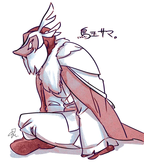 鳥爺 
