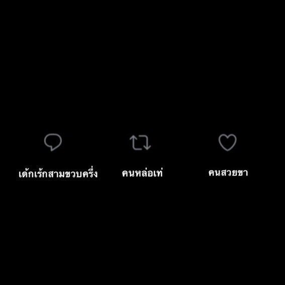คอนเท้นคอนใจ​ สักหน่อยๆขโมยเขามาเล่น