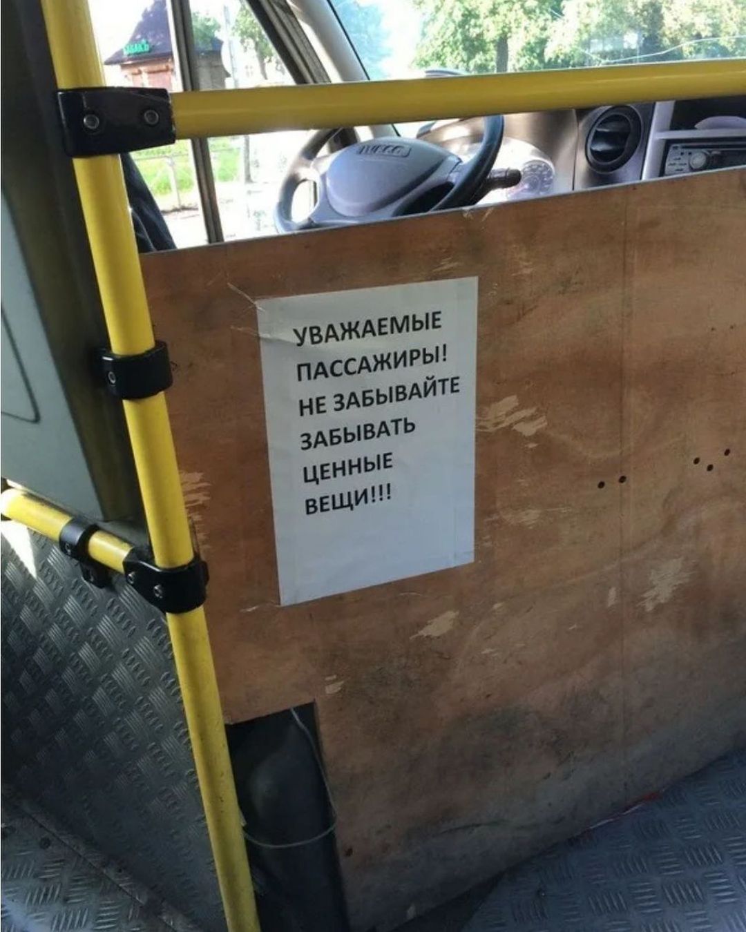 Смешные надписи в маршрутках