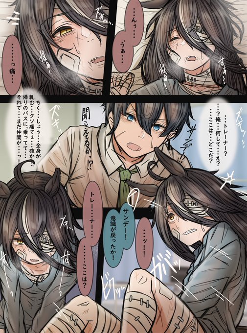 SS妄想漫画 