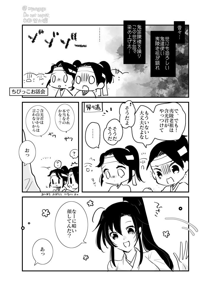 👹伝説の夷陵老祖👹

※嫁羨♀ちゃんとキッズたち※ 