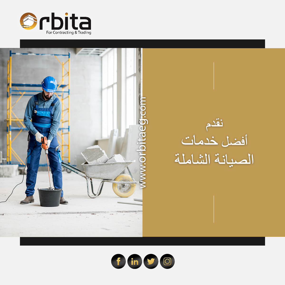 OrbitaEgypt's tweet photo. When a client approaches Orbita’s Maintenance Services, our main aim becomes making people’s lives easier through a group of skillful technicians.

https://t.co/0kaszYfNvv

#orbita #contracting #trading #decoration #construction #retail #maintenance #maintenance_services #صيانة https://t.co/OCtjmxMO0G