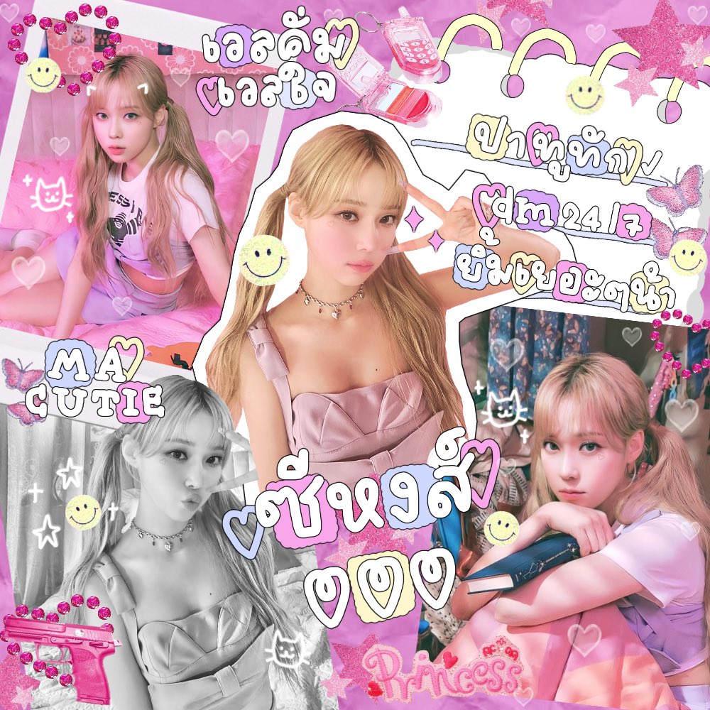 𓈒 gummy bibble #piper타임 ✿ ✿ 𓈒