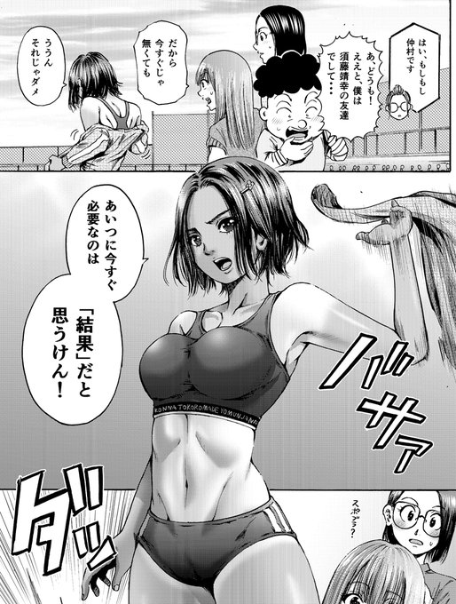 次回、野球回後編。過去最長ページ更新(多分…)。 