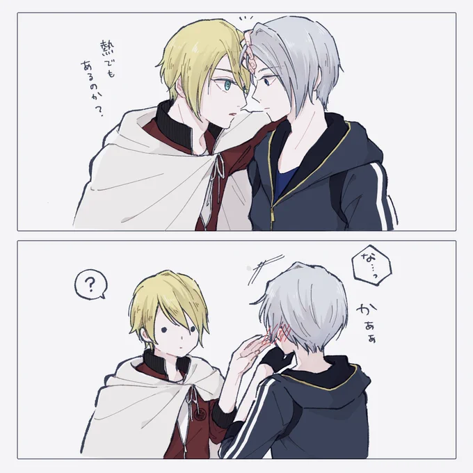 おでこっつんこ伯仲

※くにちょぎ 