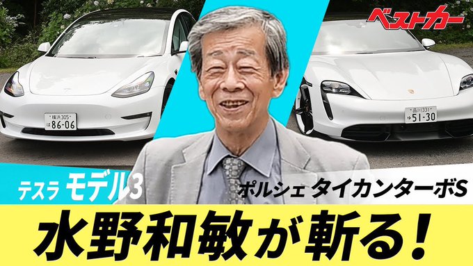 テスラ５年目のユーザー車検 Pure Ev テスラのある未来