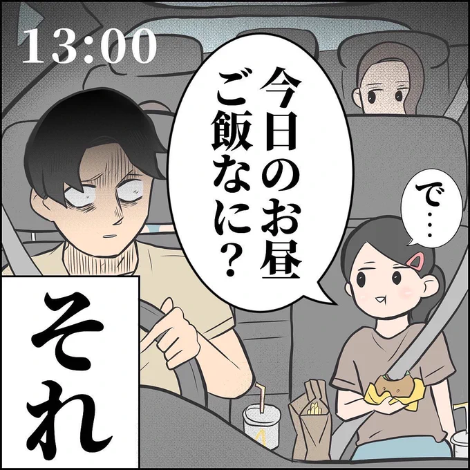 運転中まとめ 