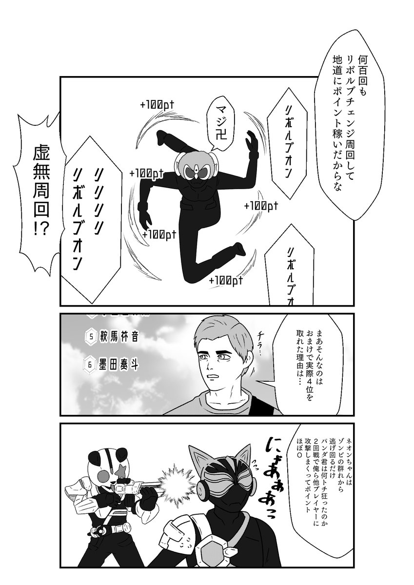 今回は前作とは違うテイストで差別化できたかなーって 