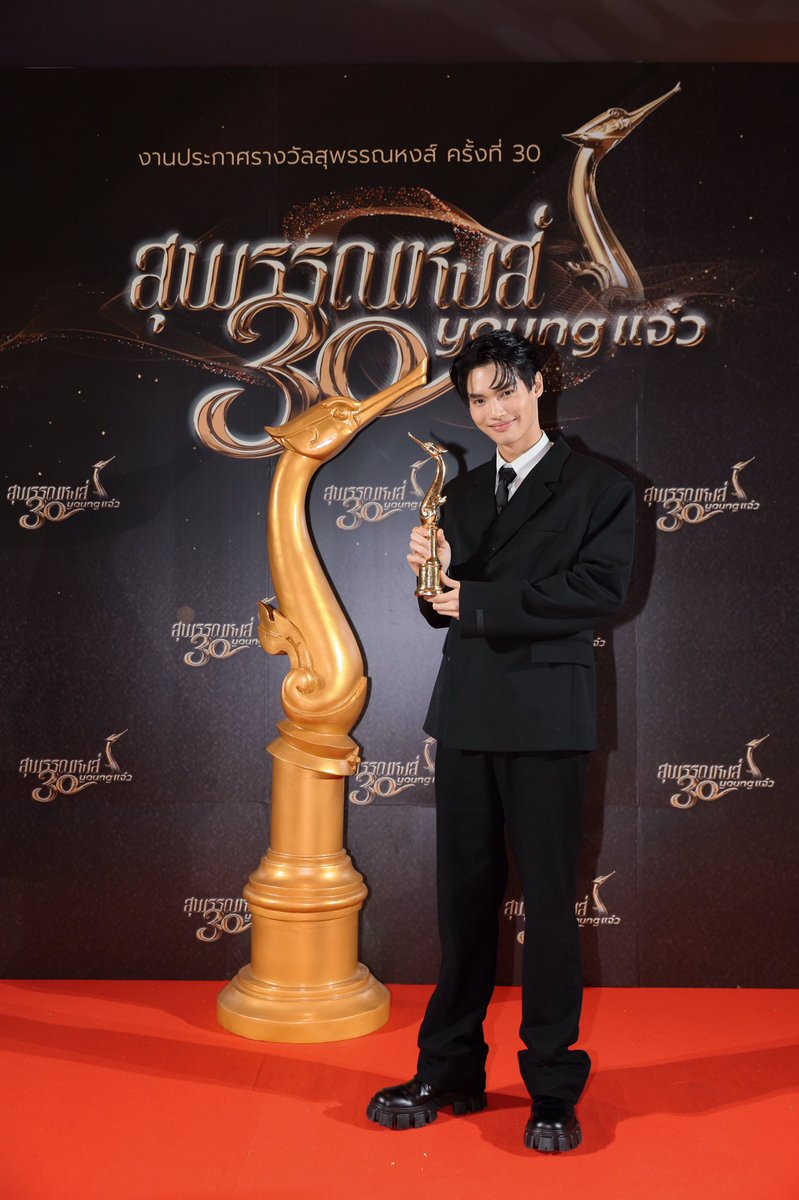 GMMTV's tweet photo. ขอแสดงความยินดีกับ "เพราะเราคู่กัน The Movie" ที่คว้ารางวัล “Most Popular Thai Film” ในงาน ”สุพรรณหงส์ ครั้งที่ 30
โดย "วิน-เมธวิน" ตัวแทนนักแสดงขึ้นรับรางวัล
ขอบคุณแฟนๆ ทุกคนที่สนับสนุนและช่วยกันโหวตด้วยนะคะ 🤍

#สุพรรณหงส์ครั้งที่30 
#คั่นกูthemovie
#2getherthemovie
#GMMTV https://t.co/fDLfMh0JUX