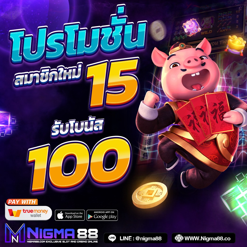ThephceaSaylm's tweet photo. #Nigma88 💜 เเจกเครดิตฟรี !!
📲 สมัคร��ันนี้รับฟรี 50.-
ไม่ต้องฝากก่อน ขอรับได้ทันที
รับได้ทุกวัน 😍
.
 ▶️ คลิก : https://t.co/nLgxzwkbpj
#เครดิตฟรี #เครดิตฟรีล่าสุด #สล็อตเว็บตรง
------------------------------------------------ https://t.co/UihwoxrjeT