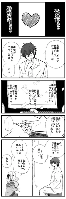 恩人

にじさんじの奇怪な物語
奇縁「心療外科」https://t.co/BSaFG7GfZi 