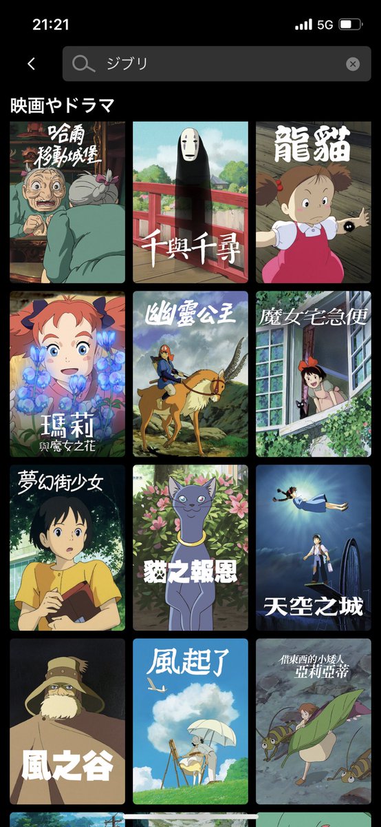 kouta2131's tweet photo. 優秀すぎるNetflix！ https://t.co/v0nkKxmCQq