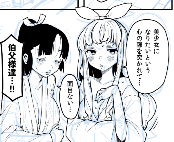やってます
#朝起きたら女の子になっていた男子高校生たちの話 