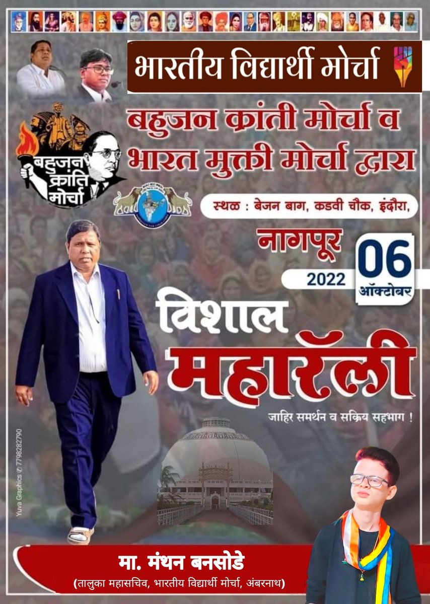 mr_manthan_b's tweet photo. This is not just a Maharally, it is a matter of saving the rights of the coming generations.
#RSS_मुख्यालय_पर_हल्लाबोल https://t.co/eKMBT7TAqj