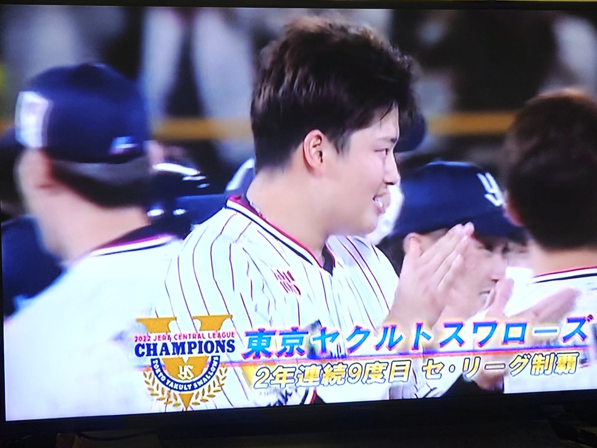 GAIRON6's tweet photo. ヤクルト優勝(⁠≧⁠▽⁠≦⁠)

2連覇おめでとう㊗

#ヤクルトスワローズ
#セ・リーグ
#優勝 https://t.co/ufWUjSYQCZ