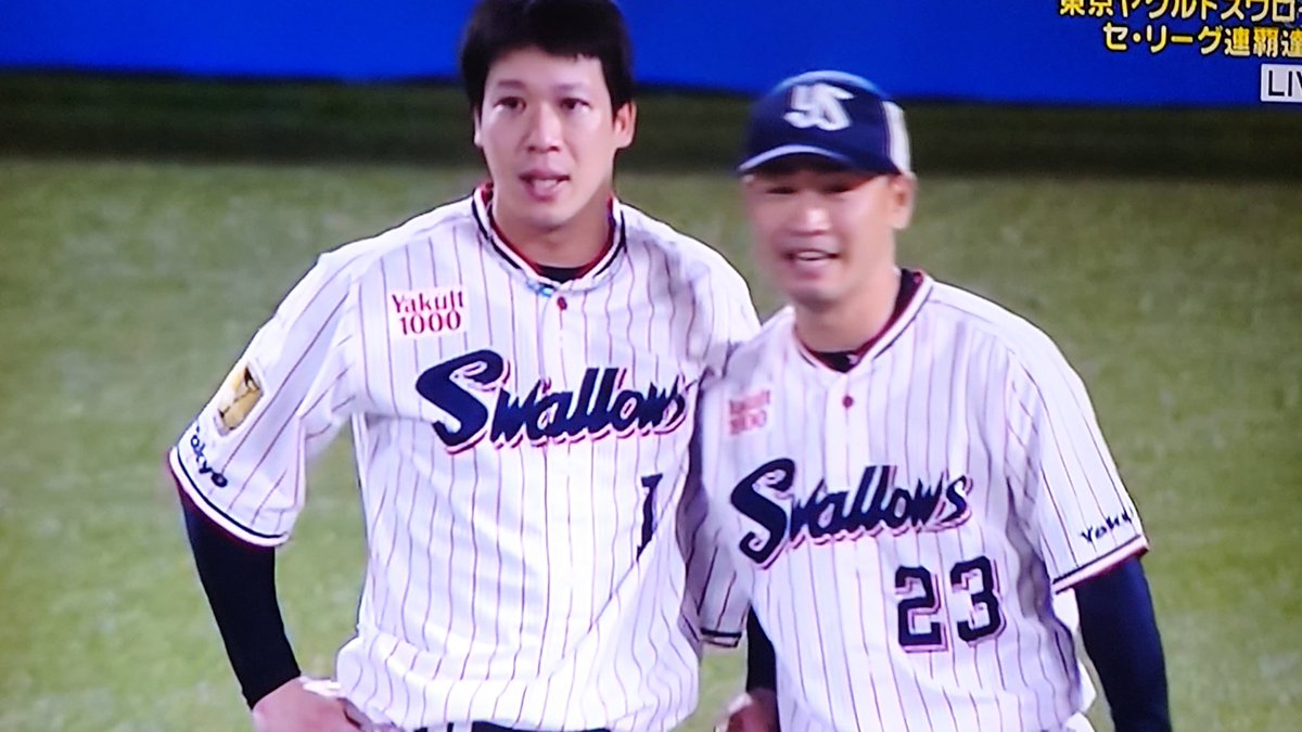 GAIRON6's tweet photo. ヤクルト優勝(⁠≧⁠▽⁠≦⁠)

2連覇おめでとう㊗

#ヤクルトスワローズ
#セ・リーグ
#優勝 https://t.co/ufWUjSYQCZ