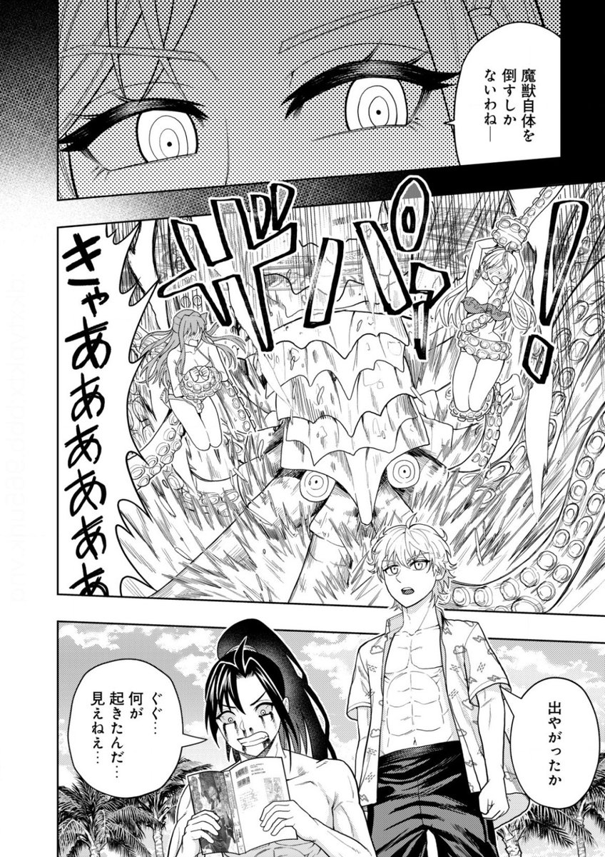 クラスメイトの水着姿を見たくても、どうしても見れない呪いにかかる話(1/3)

#漫画が読めるハッシュタグ
#マンガが読めるハッシュタグ 
#漫画がよめるハッシュタグ
#ニコニコ漫画 