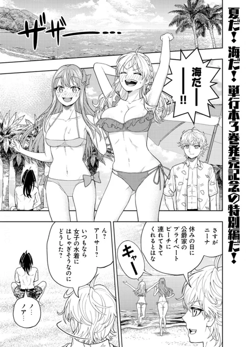 クラスメイトの水着姿を見たくても、どうしても見れない呪いにかかる話(1/3)

#漫画が読めるハッシュタグ
#マンガが読めるハッシュタグ 
#漫画がよめるハッシュタグ
#ニコニコ漫画 