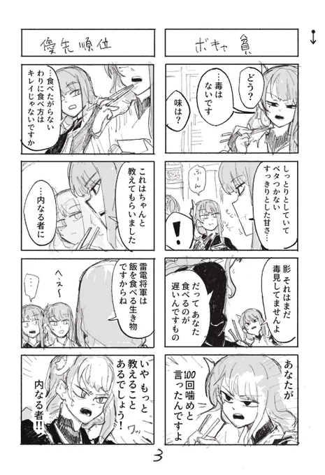覚醒編4【手合わせ】(2/3) 