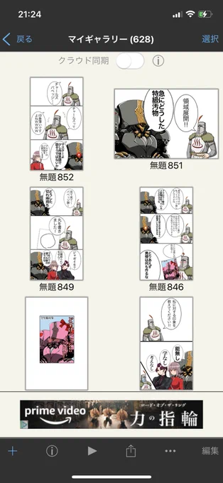 バベ×クター劇場やその他諸々増え過ぎてきたけど消すのが勿体無い気がして残しちゃう。
残していいことないんだけどね! 