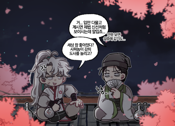 오랜만에 리퀘박스...
(그리다보니 날조가 추가됐는데...
마교 다 몰아내고 청자배는 이대제자 됐고 검존이란것도 알고있다는 설정이 됨)