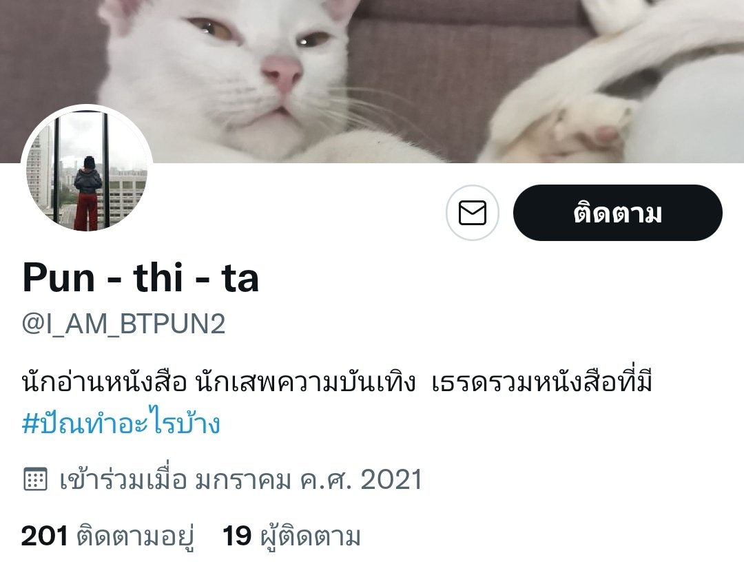 (Pun):สร้างแอคมาตามคุณน้องบัง🦊 🦊:(ปัณ) tweet media