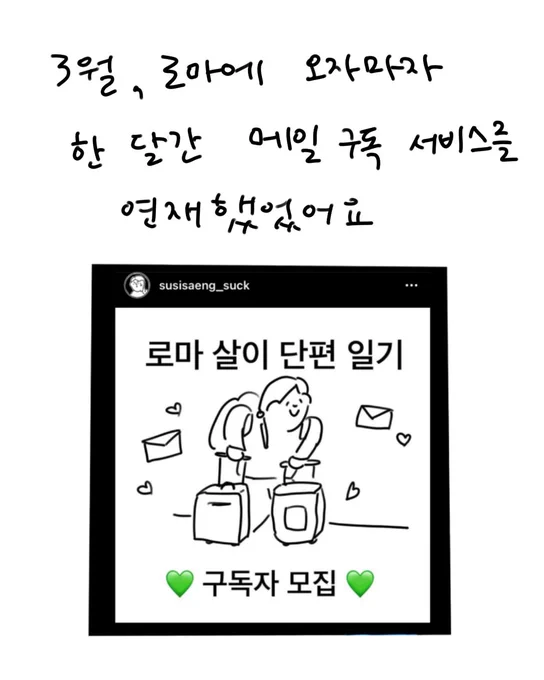 메일링 서비스 [자유인 일지] 모집

구독료: 만 원
구독자 모집 기간 : 9/26~ 10/2
연재 기간: 10/3~10/28

https://t.co/UYvIilopyy 