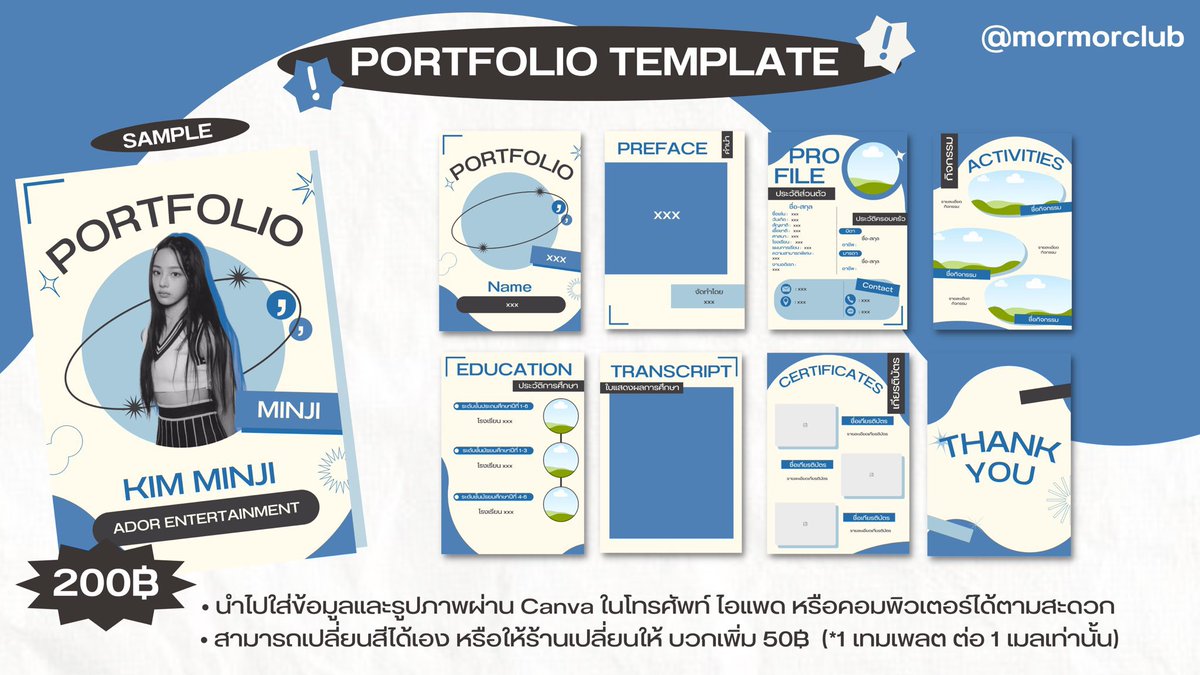 🗯️เทมเพลต PORTFOLIO 🖐🏻ซื้อไปแล้วสามารถแก้ไขโทนสีรูปเล่มหรือปรับเปลี่ยนรูปแบบได้ตามสะดวกเลยค่ะ ใครทำไม่เป็นสอบถามได้นะคะ

❕*ตอนนี้มี 3 แบบตามนี้เลยน้า กำลังทำออกมาเรื่อยๆค่ะ คณะอื่นๆรอก่อนนะคะ🥹
#รับทําportfolio #รับทําพอร์ต #เทมเพลตพอร์ต #dek66 #รับทําการบ้าน #portfolio