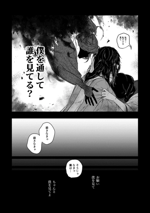 「刀剣男士、拾いました。」㉖2/8 