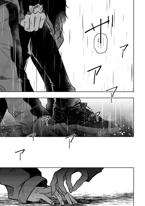 「刀剣男士、拾いました。」㉖3/8 