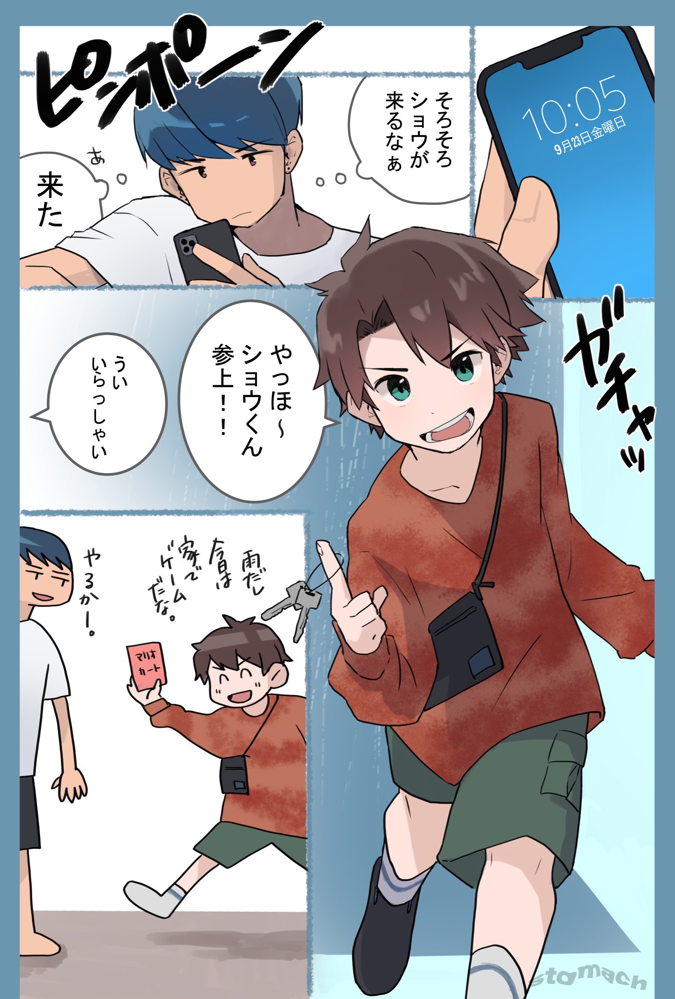 ショタスカ 