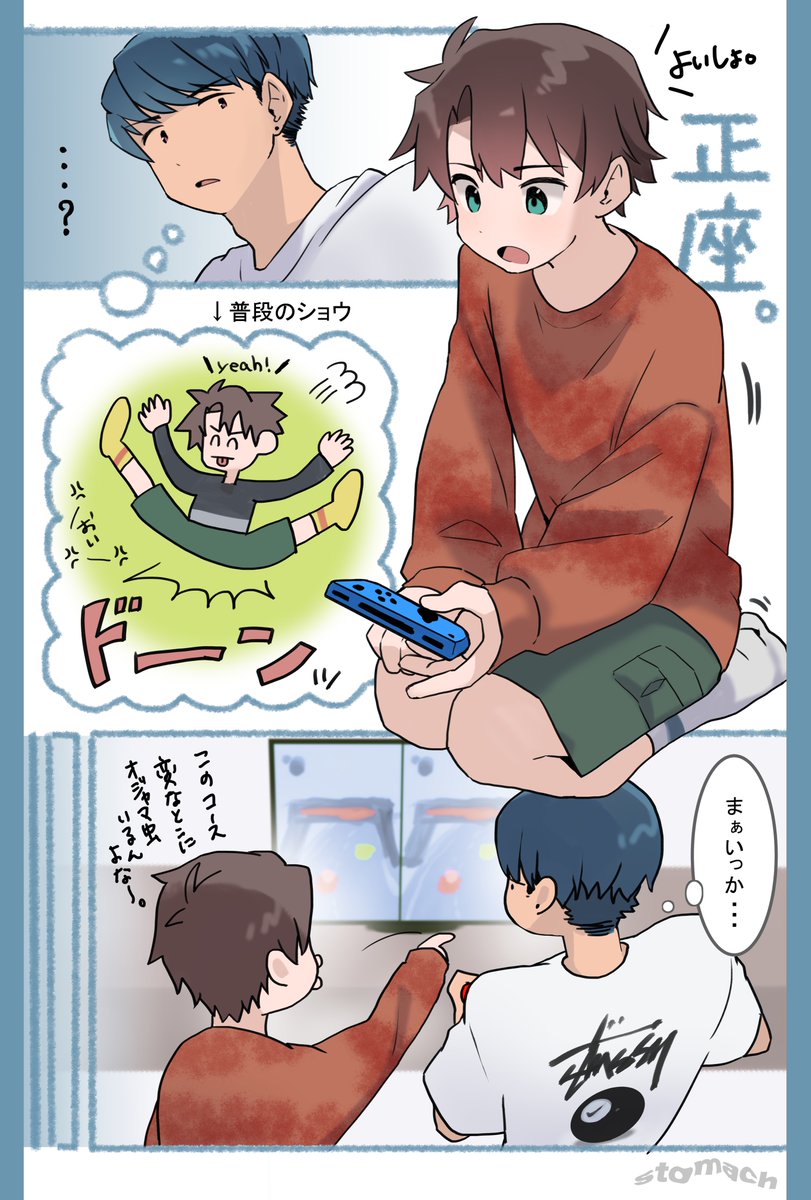 ショタスカ  / X