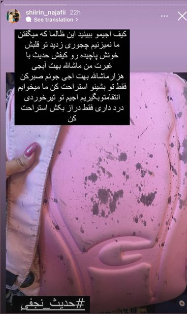 TavaanaTech's tweet photo. استوری خواهر #حدیث_نجفی!
«این ظالما که میگفتن ما نمیزنیم، چجوری زدید تو قبلش خونش پاشیده روکیفش!»
#مهسا_امینی 
#اعتراضات https://t.co/47Zsk0fKIh