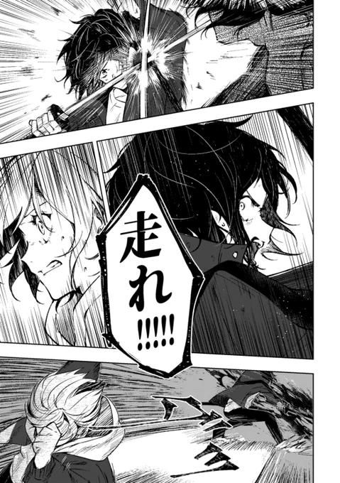 「刀剣男士、拾いました。」㉖6/8 