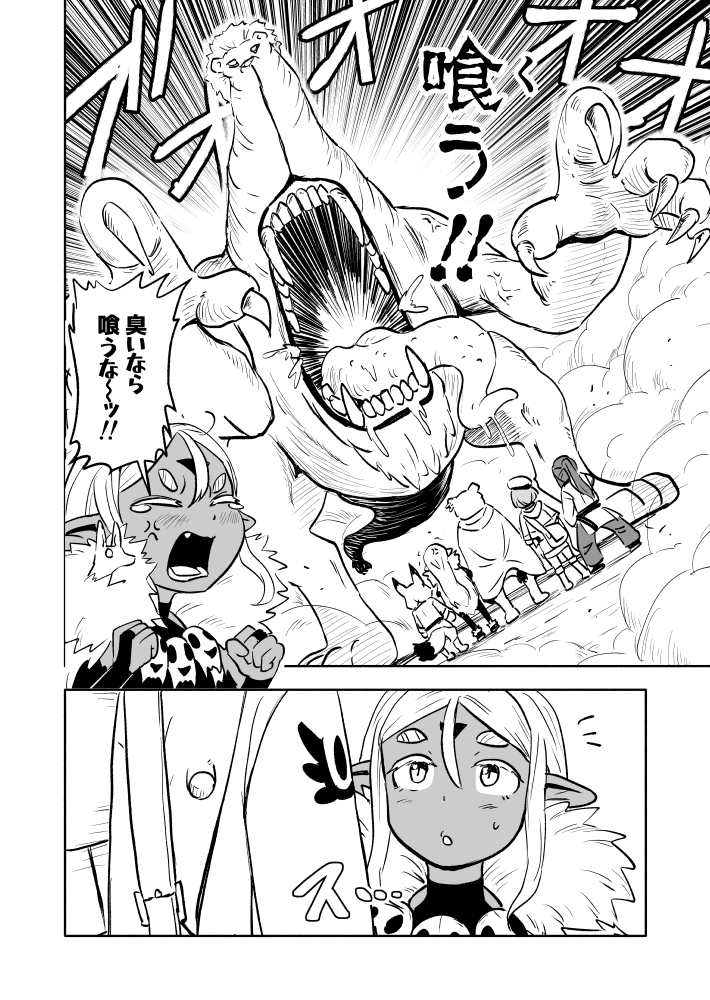 1/4
自主連載
「あらがえ！ダークエルフちゃん　世界樹編」
”第12話　嗅覚に抗え！　後編”

#漫画が読めるハッシュタグ https://t.co/gfvpasLlSz