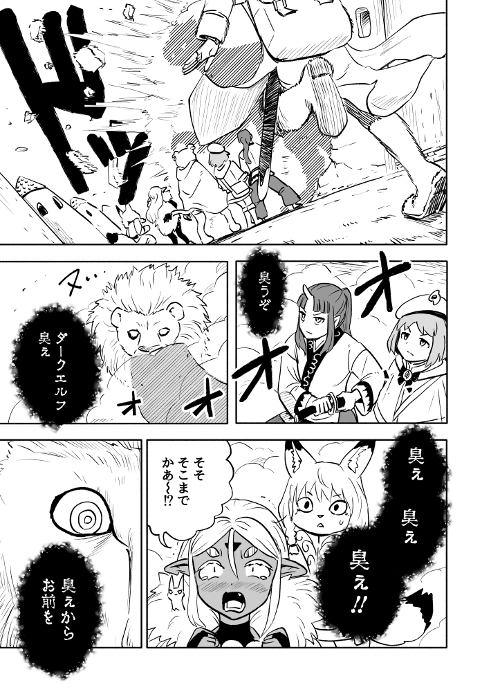 1/4
自主連載
「あらがえ！ダークエルフちゃん　世界樹編」
”第12話　嗅覚に抗え！　後編”

#漫画が読めるハッシュタグ https://t.co/gfvpasLlSz